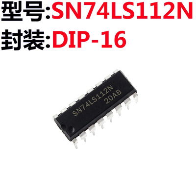 SN74LS112N 74LS112 DIP16 直插