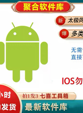 安卓手机软件库【长期更新】聚合各类型应用适配小说漫画电影