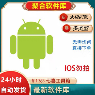 安卓手机软件库【长期更新】聚合各类型应用适配小说漫画电影