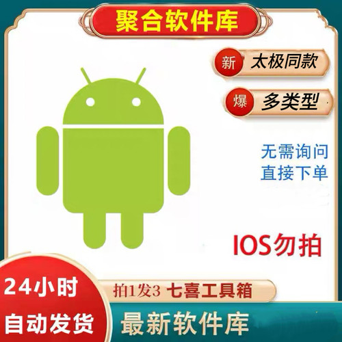 安卓手机软件库【长期更新】聚合各类型应用适配小说漫画电影