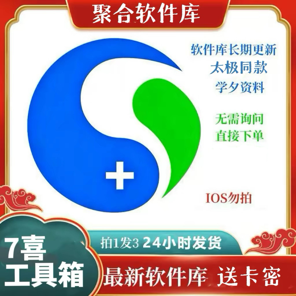 太极聚合软件原班人马回归【长期更新】各类型安卓应用电影APP