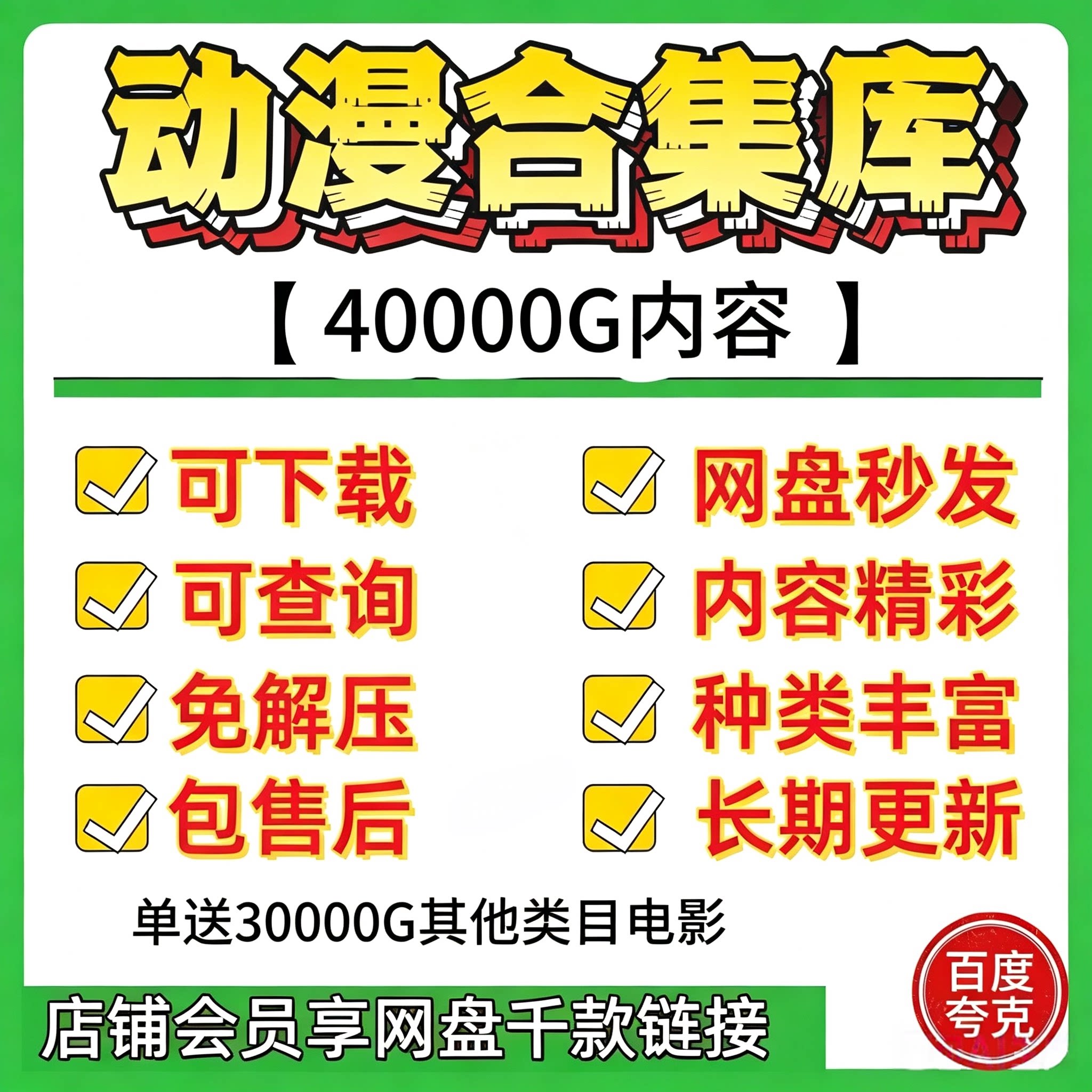 热门动漫合集老番动画动漫大合集持续更新收藏新番老番代找