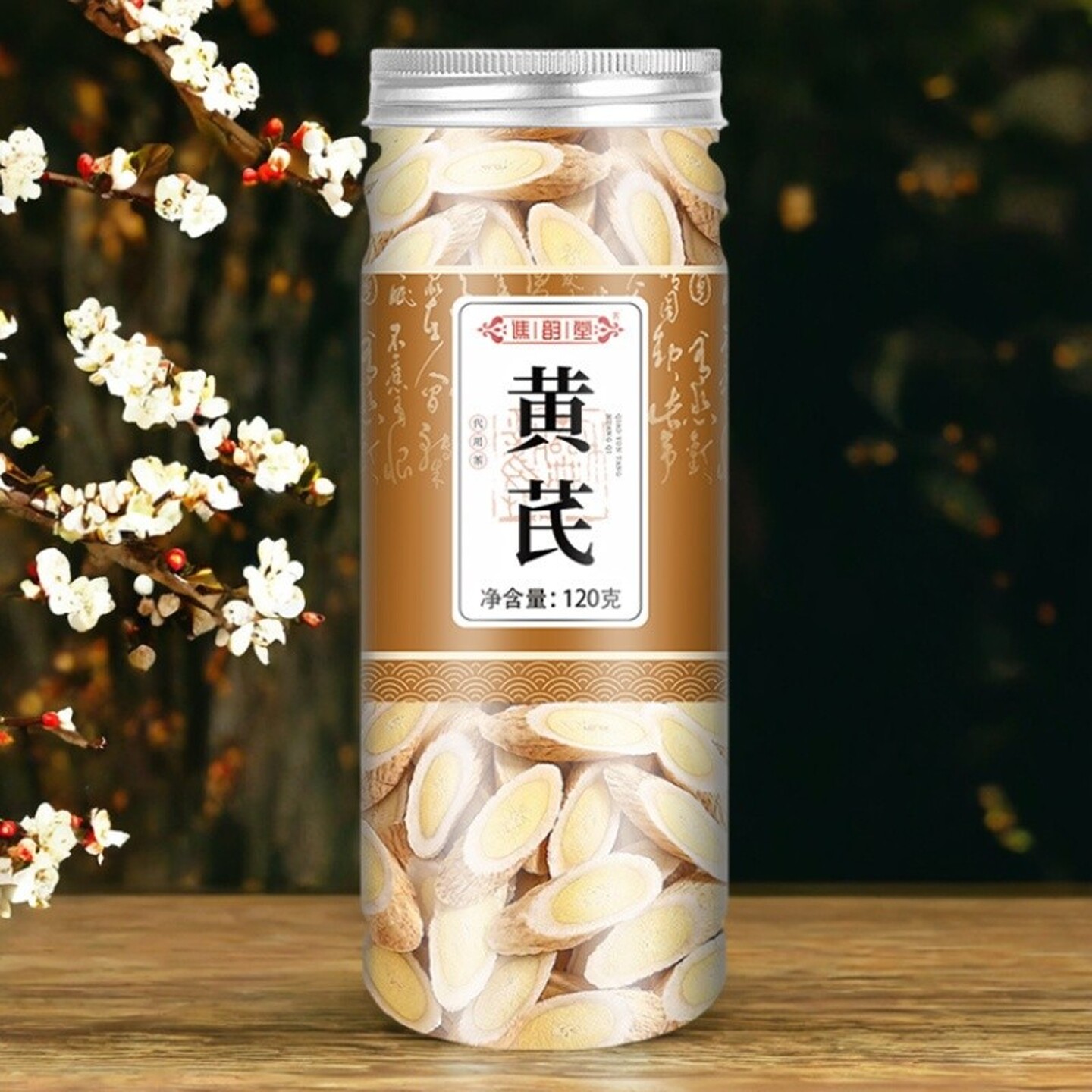 谯韵堂黄芪120克罐装斜切片可搭配当归党参枸杞西洋参组合气血养