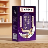 2盒装 酸枣仁百合茯苓茶睡眠40茶包中年女北京同仁堂四川健康朕皇