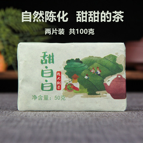 云南白茶陈年紧压茶2块入口即甜