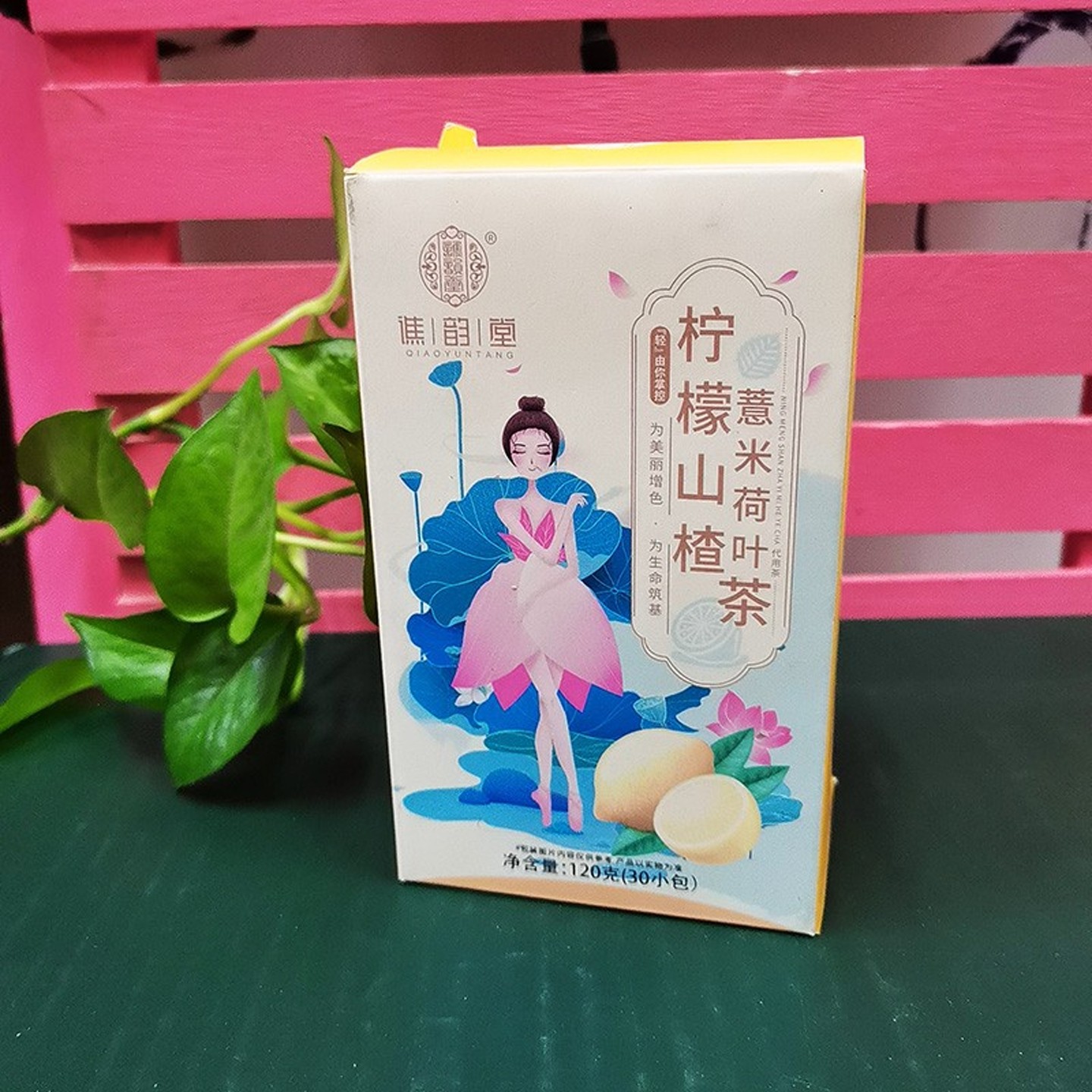 谯韵堂柠檬山楂薏米荷叶茶120克刮减通火麻仁莱菔子男女肥油腻茶,茶,代用/花草茶,淘宝优惠券,粉丝福利购,淘宝优惠卷