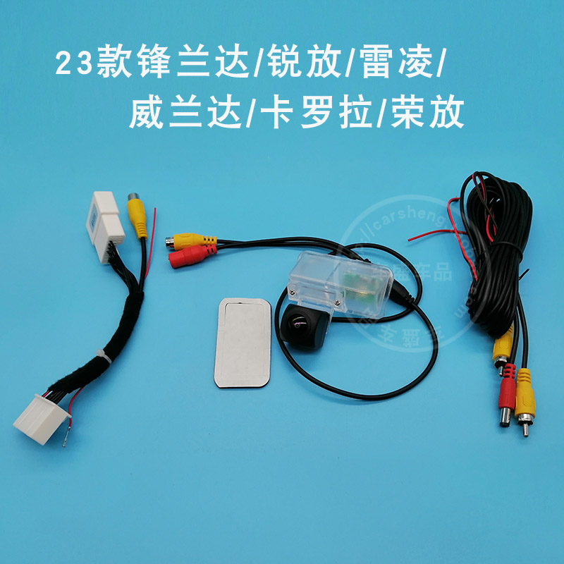 17-26锐放卡罗拉威锋兰达荣车载摄像头