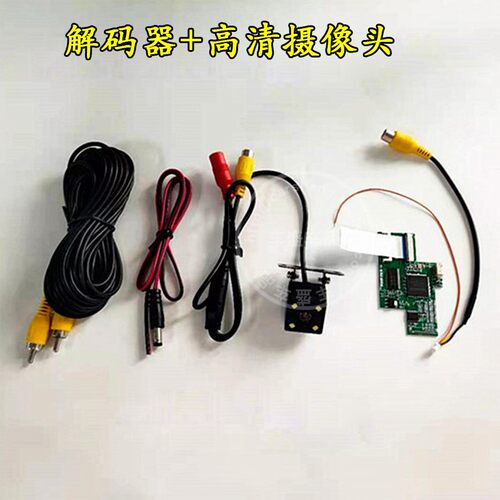 东风EX1PRO启辰雷诺E风光E1原车屏升级倒车影像后视高清摄像头