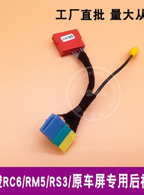 适用新宝骏RC6/RM5/RS-3倒车影像原车屏加装专用倒车摄像头后视线