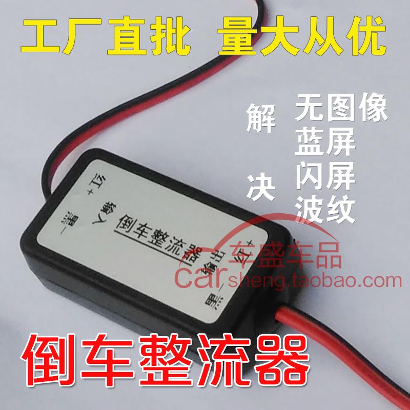 奥迪倒车影像干扰导航波纹整流器