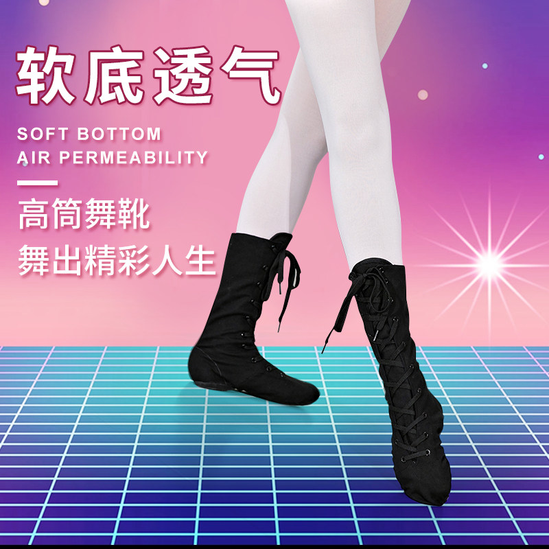 高筒帆布高帮爵士舞鞋钢管舞现代舞民族舞鞋爵士靴软底高帮舞蹈鞋