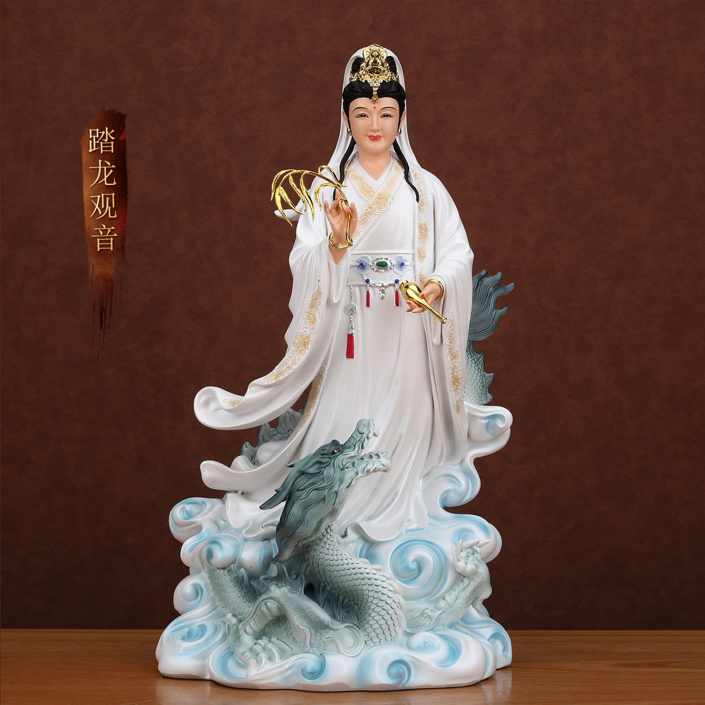 观世音菩萨佛像南海白衣站龙观音供奉神像家用佛堂旺宅保平安摆件