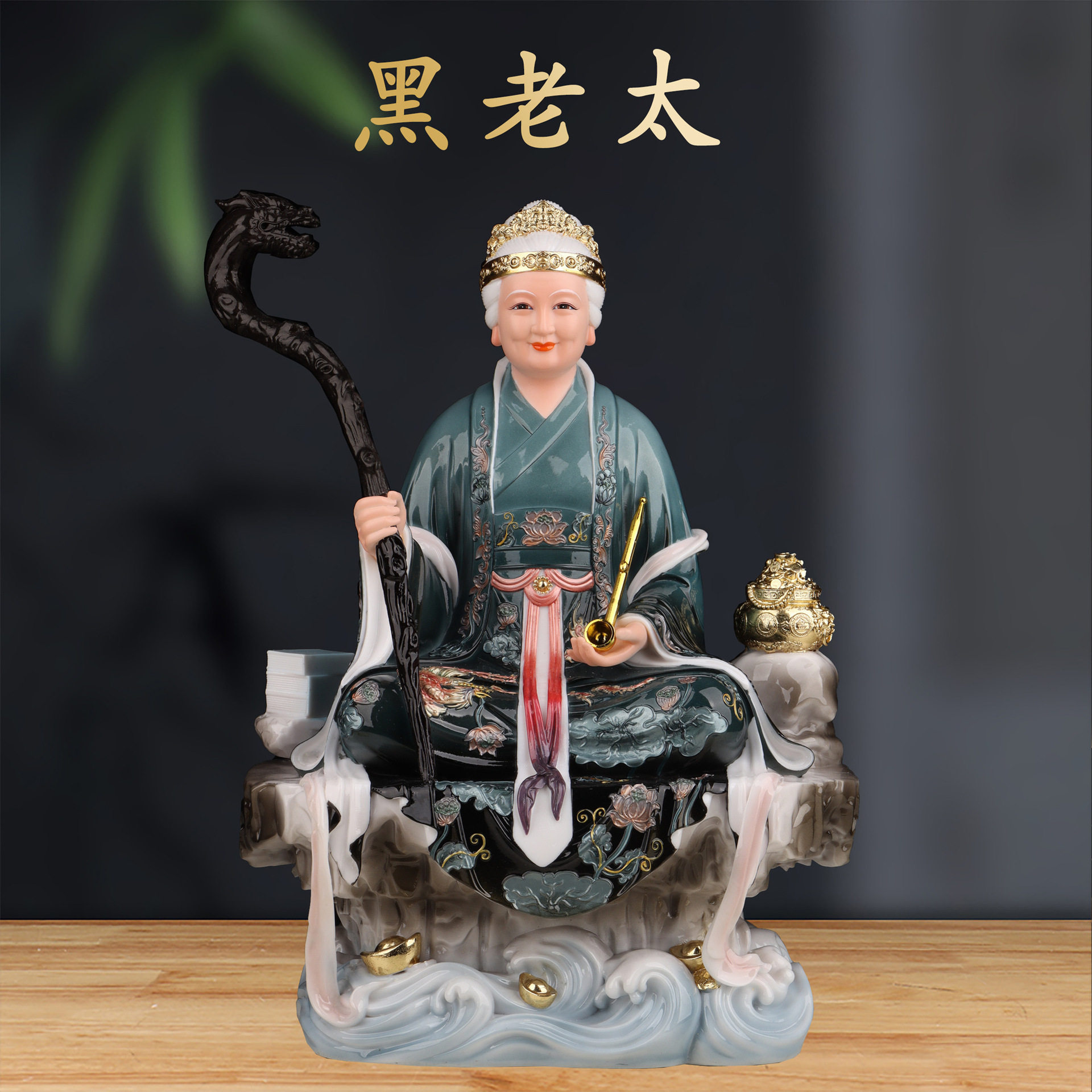 黑老太太铁刹山黑妈妈黑奶奶坐像家用仿瓷家用供奉保平安佛像摆件