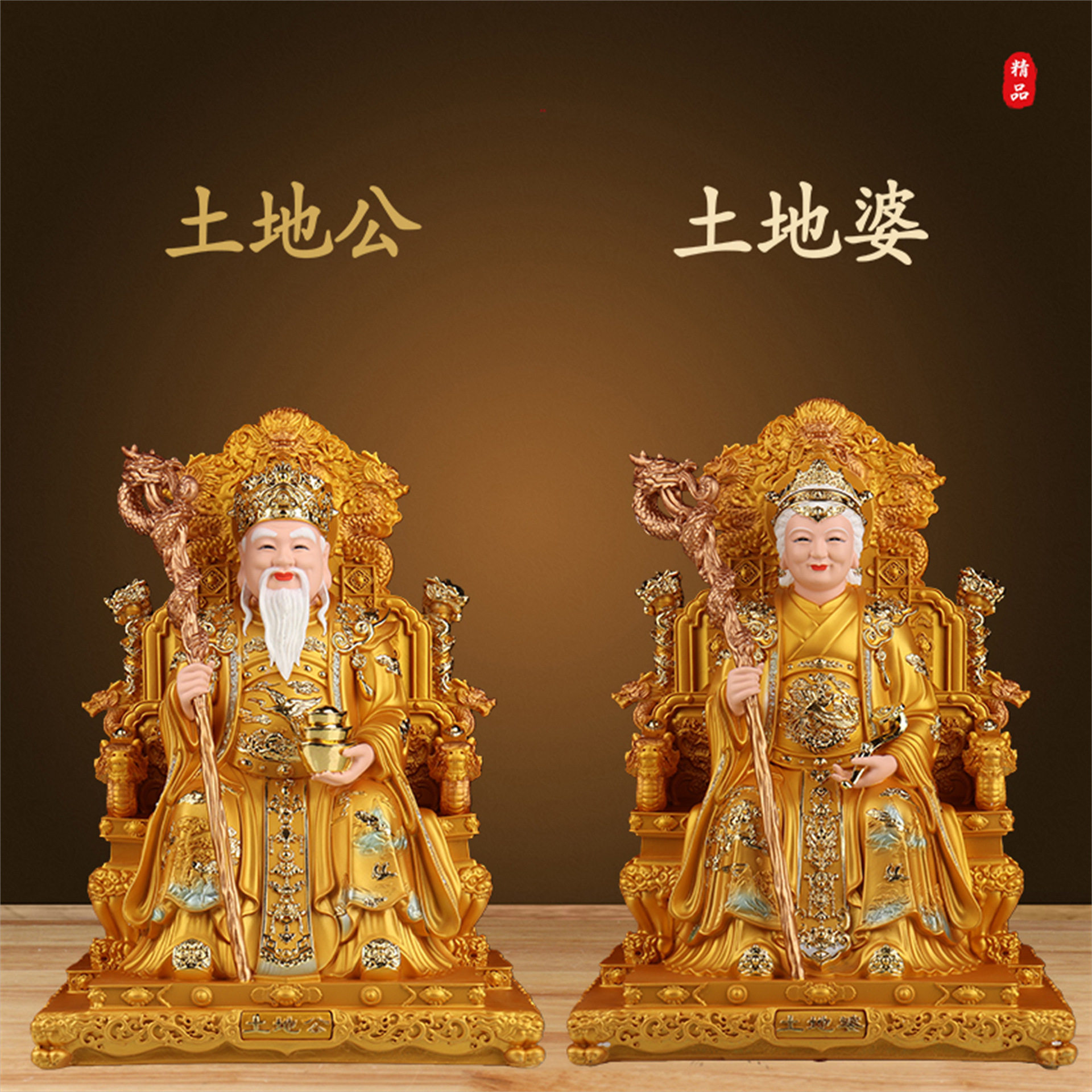 土地爷福德正神土地公公土地婆九龙椅家用祠堂保平安供奉神像摆件