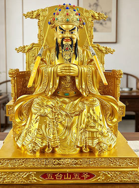 金身广济龙王菩萨神像五台山龙五爷家用招财供奉树脂财神爷摆件