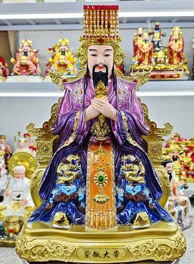 北极紫薇大帝神像供奉中天紫微星君真身太皇大帝古彩树脂家用摆件