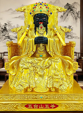 黑脸广济龙王菩萨神像财神五台山龙五爷真身佛像家用供奉招财摆件