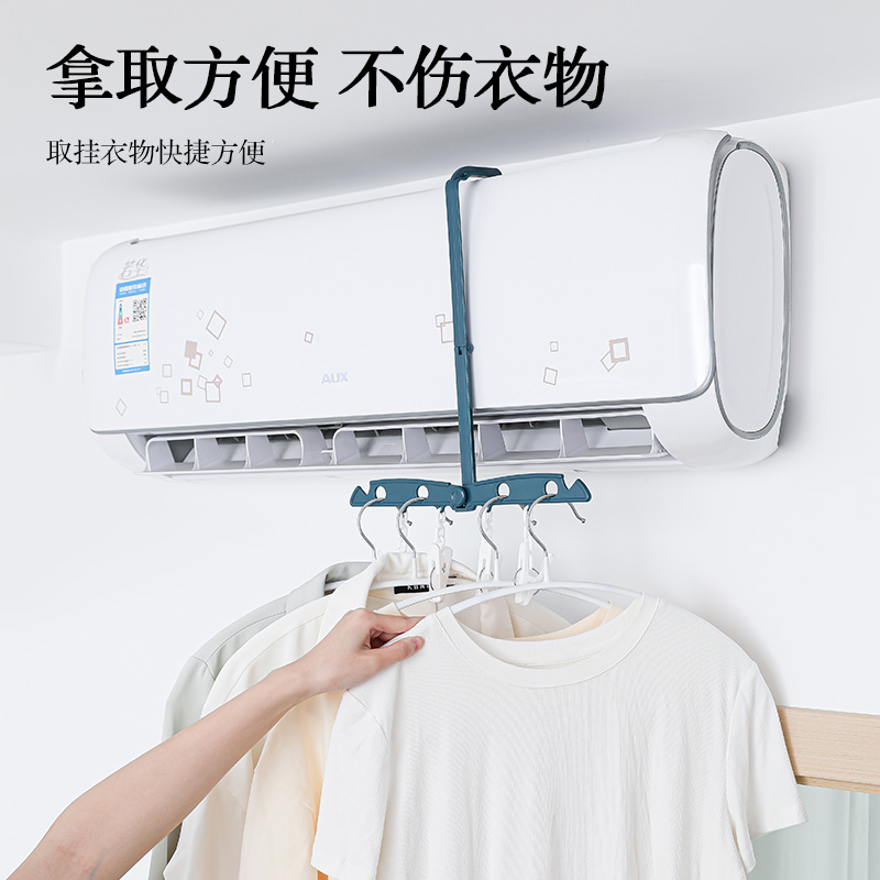 4孔便携折叠可挂可夹空调晾衣架