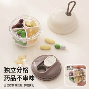 便携式旋转出药无接触圆形药盒创意分装小药盒户外旅行药片收纳盒