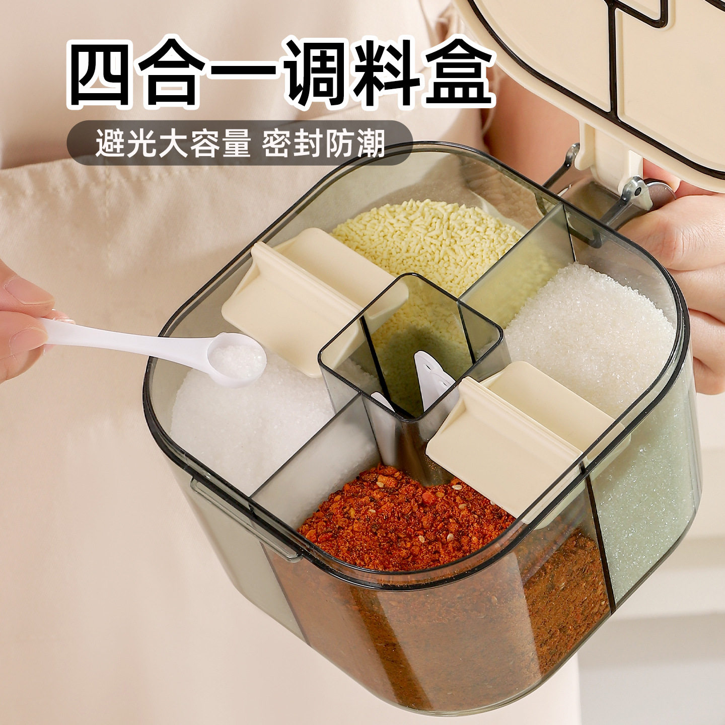 厨房密封调料盒盐罐多格带勺套装调味罐家用厨房佐料瓶味精储存罐