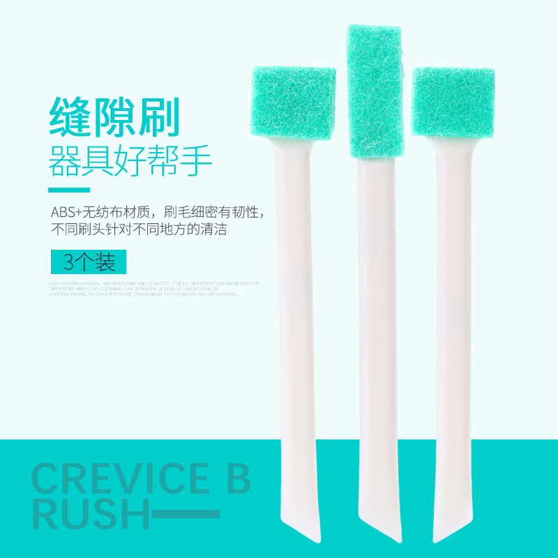 多功能无死角缝隙刷厨房清洁刷