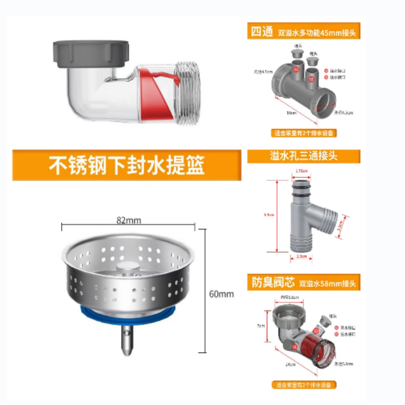 厨房洗菜盆水槽配件下水管过滤器三通四通溢水三通排水管防臭阀芯