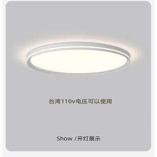110V-220V涂鸦zigbee全光谱智能卧室吸顶灯超薄led防眩护眼中性光