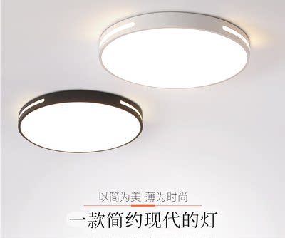 全光谱简约LED吸顶灯超薄圆形卧室灯客厅大灯书房阳台灯110V-220V