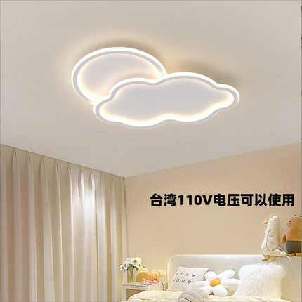 110V-220V云朵吸顶灯简约LED卧室房间智能护眼灯具涂鸦zigbee灯具