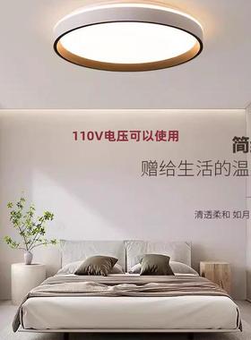 110V-220V智能APPled吸顶灯现代简约主卧房间新款餐厅台湾灯具灯