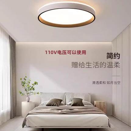 110V-220V智能APPled吸顶灯现代简约主卧房间新款餐厅台湾灯具灯