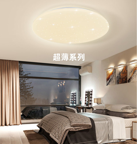 110V-220V超薄简约LED星空吸顶灯卧室灯客厅书房圆形一米大吸顶灯