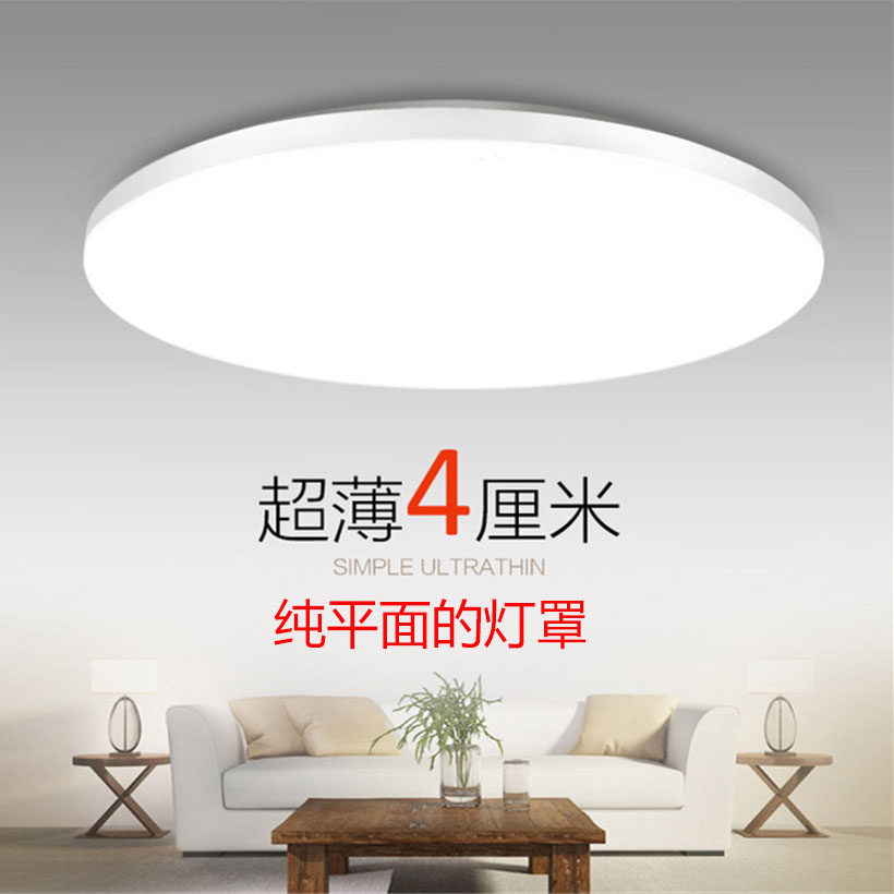 超薄LED吸顶灯圆形简约卧室平面全白阳台中性光护眼110v-220v灯具,家装灯饰光源,客厅吸顶灯,淘宝优惠券,粉丝福利购,淘宝优惠卷