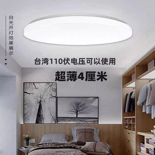 110V全白亚克力高亮LED吸顶灯