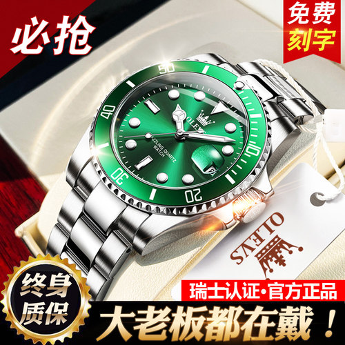 绿水鬼男士手表男款机械表石英名