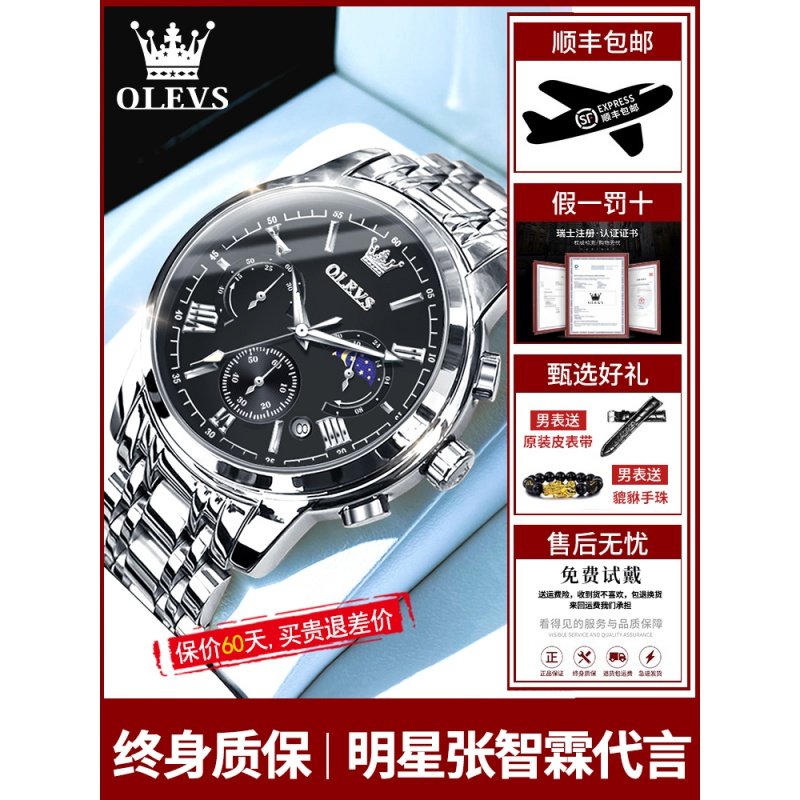 手表男款瑞士正品男士手表机械