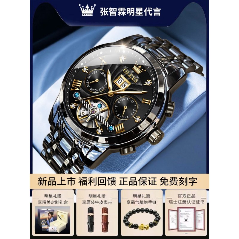 瑞士正品牌手表男士手表机械表全