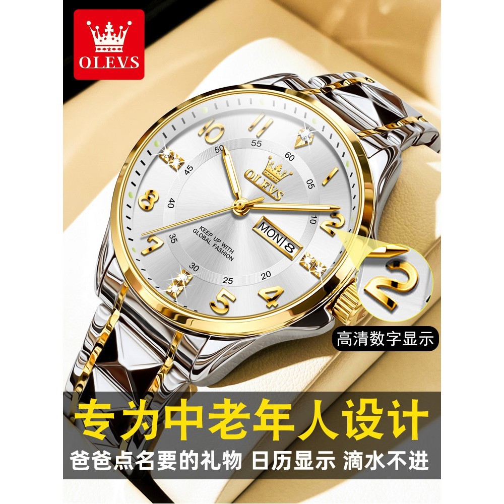 中年老人手表男款送爸爸中老年人瑞士腕表