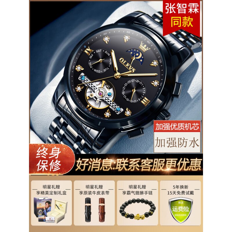 品牌男士手表全自动机械手表男款
