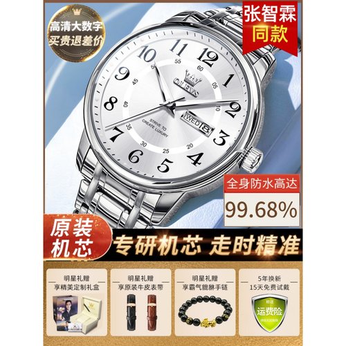 中老年老人手表男款大数字送爸爸