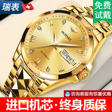 进口机芯正品名牌手表男士机械表全自动瑞士18K金色男款名表十大