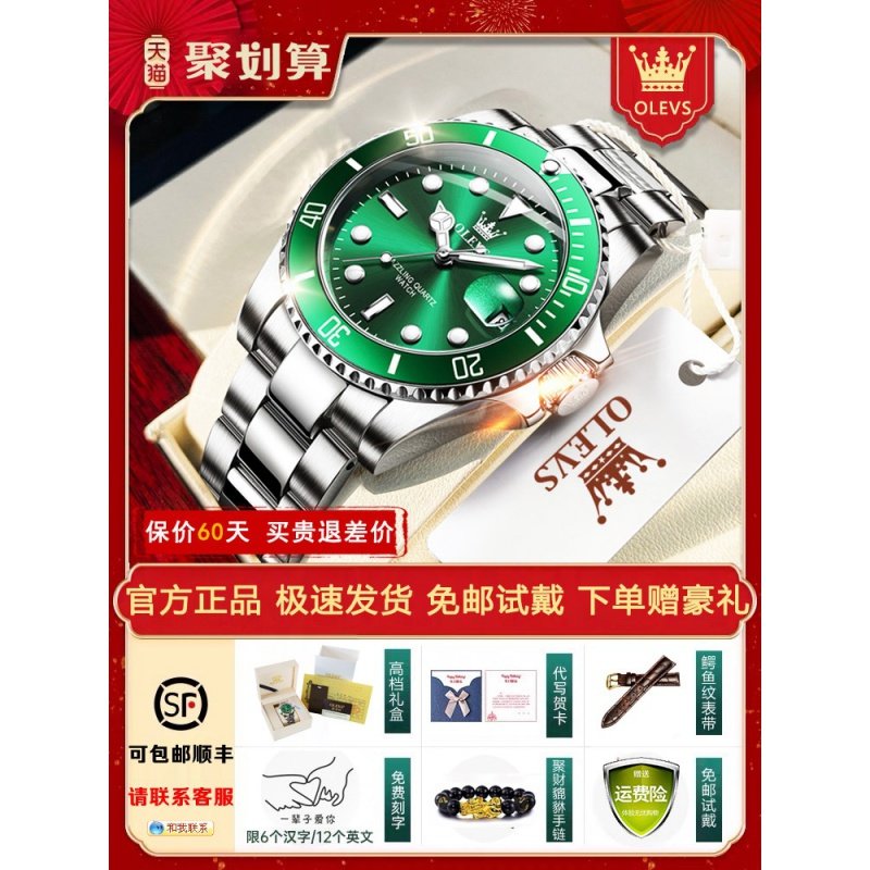 绿水鬼正品名牌瑞士男士手表男款