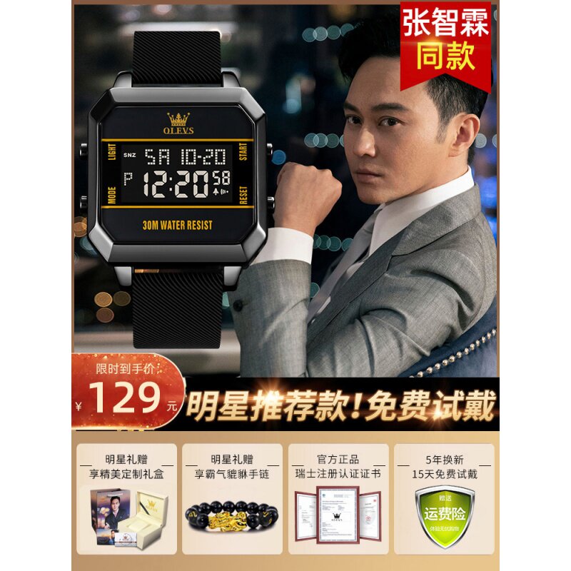 电子手表男学生男款初中高中生20