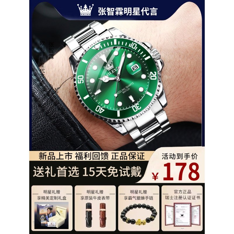 瑞士2021新款正品绿水鬼手表男款