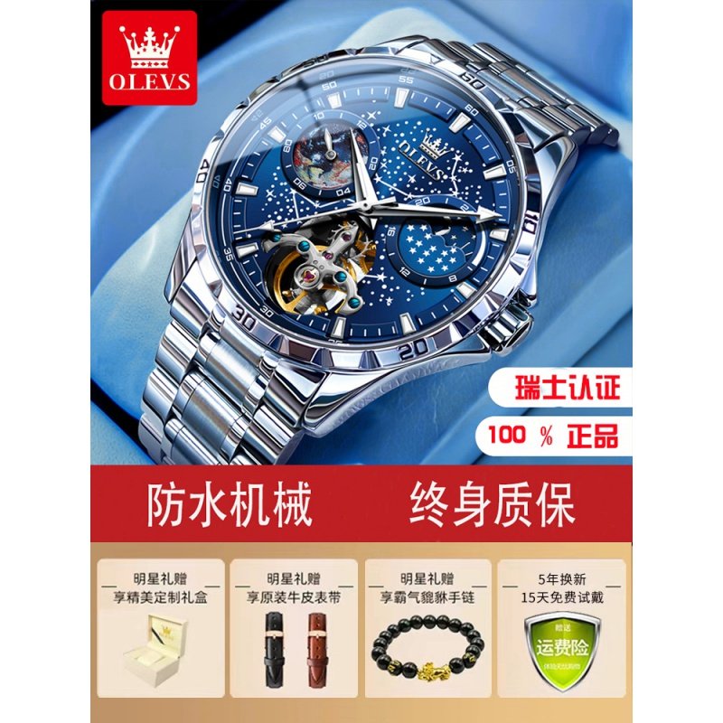 男士手表全自动纯机械表镂空陀飞