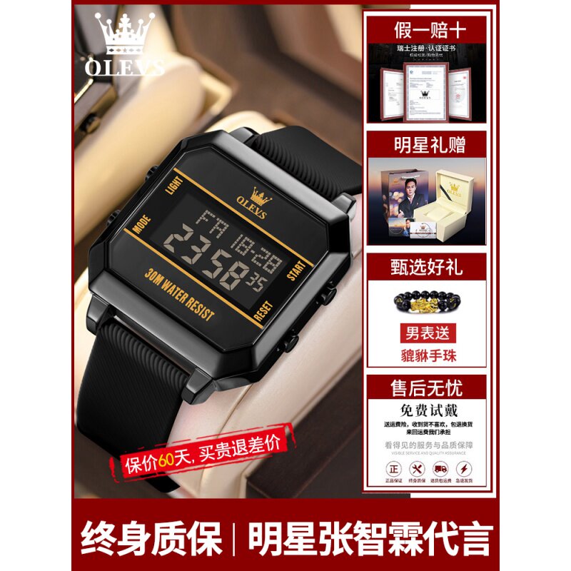 电子手表男款学生初中高中生2022