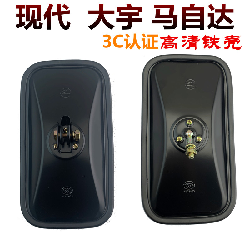 现代/小松/挖机/吊机/工程车货车/带夹/加装后视镜/倒车镜/反光镜