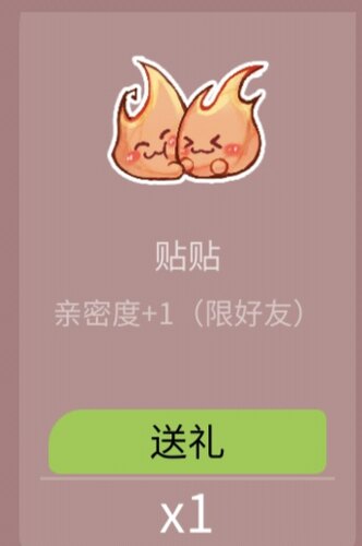 网易狼人杀礼物 签名礼物 可赠言 抱抱鸭 贴贴