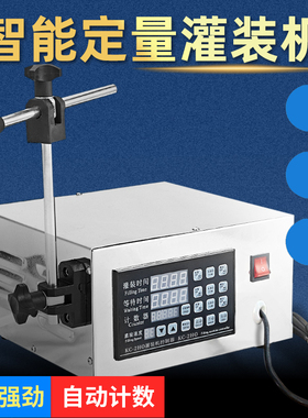 鑫凯驰280数控酒水分装机全自动小型饮料灌装机白酒 液体酒水定量