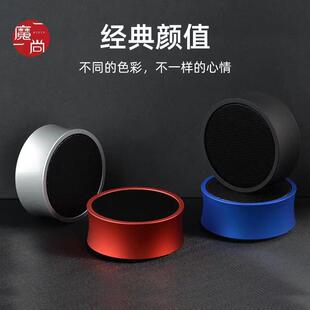 魔尚S2德国便携小钢炮收款 户外大音量重低音蓝牙音箱金属MP3插卡
